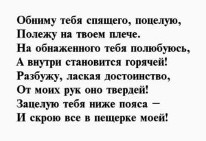 Возбуждающие фразы мужчине своими словами