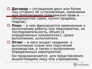 Договор соглашение двух сторон