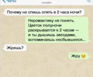 Как ответить на спокойной ночи парню