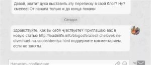 Парень не ответил на сообщение хотя прочитал