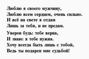 Как сказать мужу что я его люблю