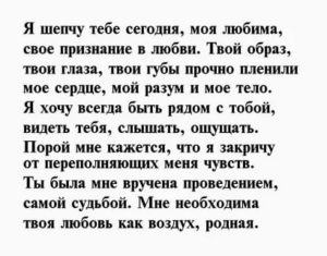 Как признаться девушке в чувствах по смс