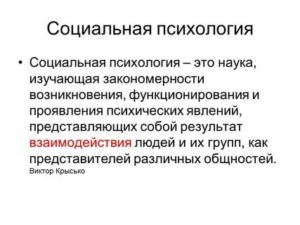 Социальная психология вконтакте