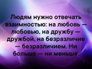 Девушка не отвечает взаимностью но продолжает общаться