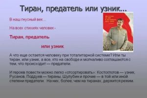 Почему становятся тиранами. Кто такой тиран. Тиран человек. Кто такие тираны в истории. Тиран это в психологии.