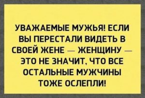 Жена не уважает родителей мужа