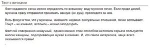 Как узнать про измену мужа народными средствами