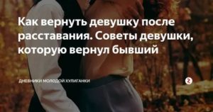 Психология девушек после расставания