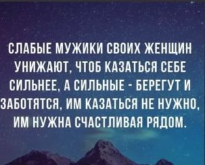 Почему парень унижает девушку