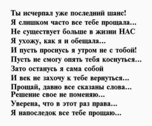 Прощание с парнем своими словами до слез