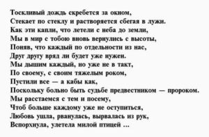 Стихи прощание с любимым человеком навсегда