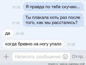 Как написать парню что скучаешь по нему