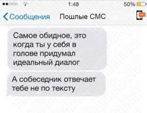 Пошлые смс мужчине любовнику