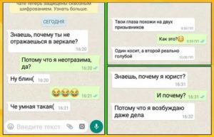 Как завязать разговор с мужчиной по переписке