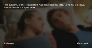 Парень признался в симпатии и перестал общаться