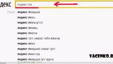 Яндекс лохушка гугл лучше