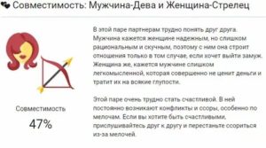 Мужчина дева любит скромных женщин