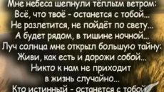 Стихи про человеческие отношения