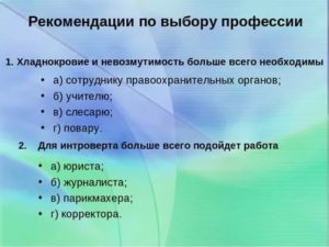 Хладнокровие и невозмутимость больше всего необходимы