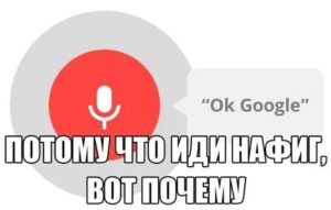 Окей google девочка