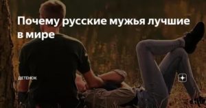 Что делать чтобы муж боялся потерять жену