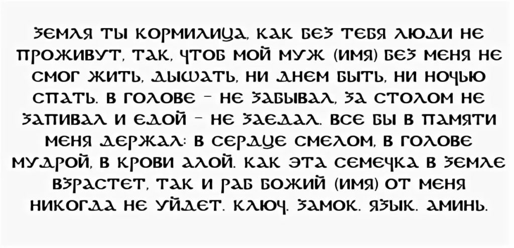 Как сделать чтобы муж ушел из дома