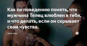 Как влюбленная рак скрывает свои чувства