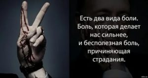 Высказывания о душевной боли