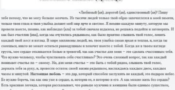 Возбуждающие письма. Письмо парню. Письмо любимому мужчине в тюрьму. Письмо в колонию любимому. Письмо любимому мужу в тюрьму.