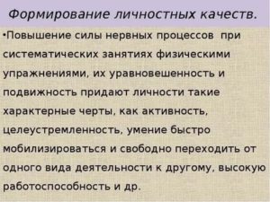 Упражнения на формирование личностных качеств для взрослых