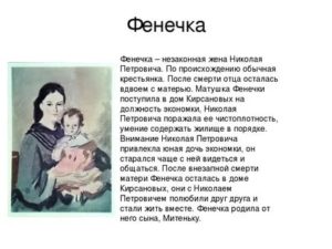 Цитатная характеристика фенечки