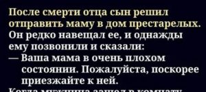 Как жить после смерти родителей