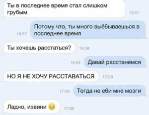 Как понять что нужно расстаться с девушкой