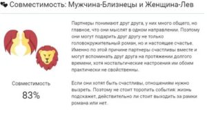 Если мужчина близнец долго не встречается