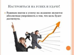 Как настроиться на успех 7 мощных советов