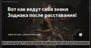 Как расстаются львы мужчины