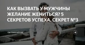 Как вызвать желание у мужчины