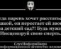 Что делать если парень не хочет расставаться