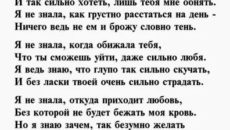 Письмо любимая я безумно скучаю