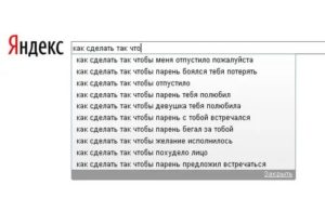 Как сделать чтобы бывший парень захотел вернуться