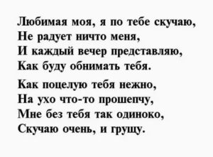 Как написать девушке что я скучаю