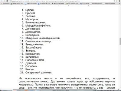 Как помириться с женой после сильной обиды