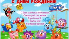 Что пожелать мальчику