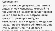 Как описать парня красиво