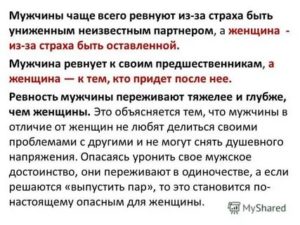 Как понять что парень ревнует признаки