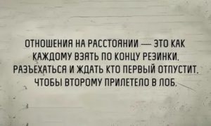 Как поддерживать отношения на расстоянии с девушкой